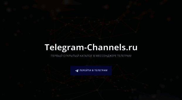 telegram-channels.ru