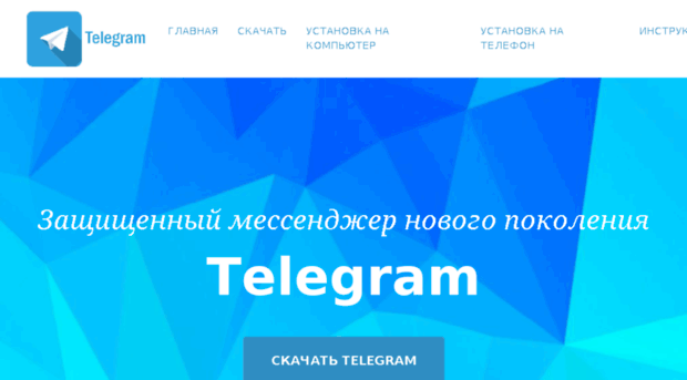 telegram-download.ru