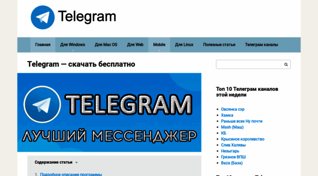 telegram-rus.ru