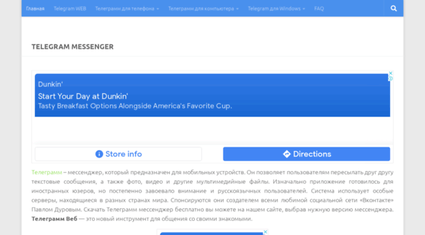 telegram-web.ru