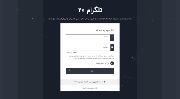 telegram20.ir