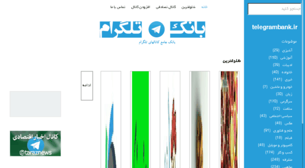 telegrambank.ir