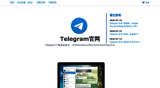 telegrambasic.com