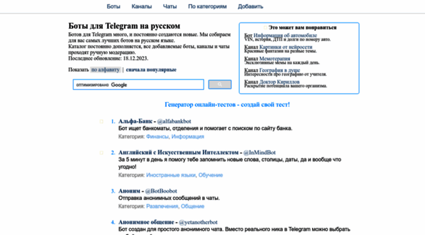 telegrambots.info