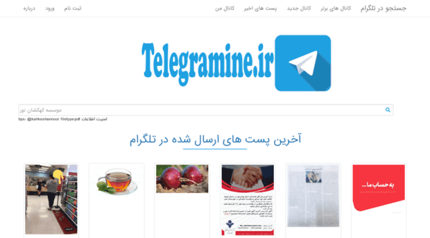 telegramine.ir