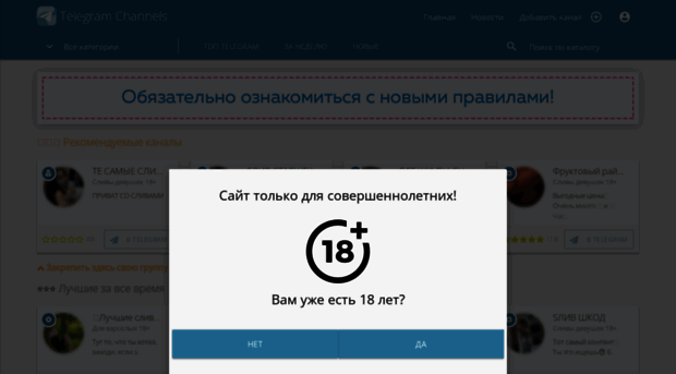 telegramm-channels.com