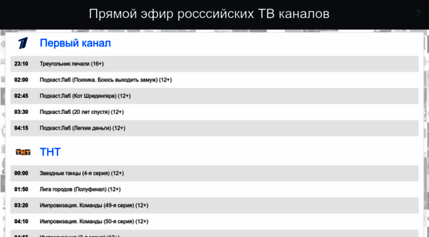 telek.top - Telek.top: Смотреть ТВ онлайн.... - Telek