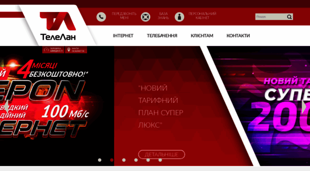 telelan.com.ua