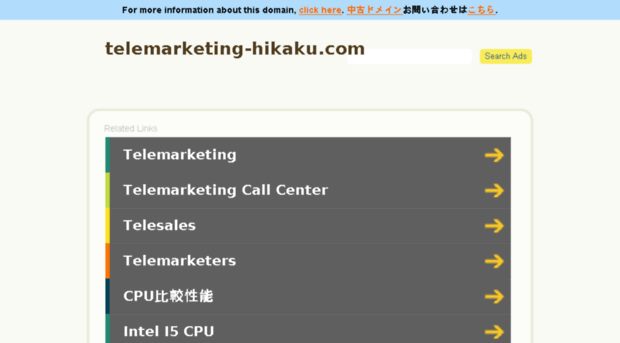 telemarketing-hikaku.com