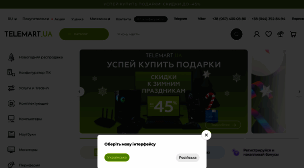 telemart.com.ua