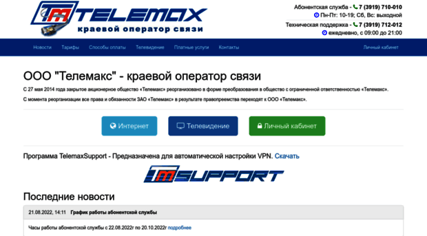 telemax-net.ru