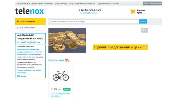 telenox.ru