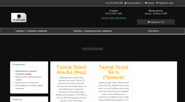 telepark.ru