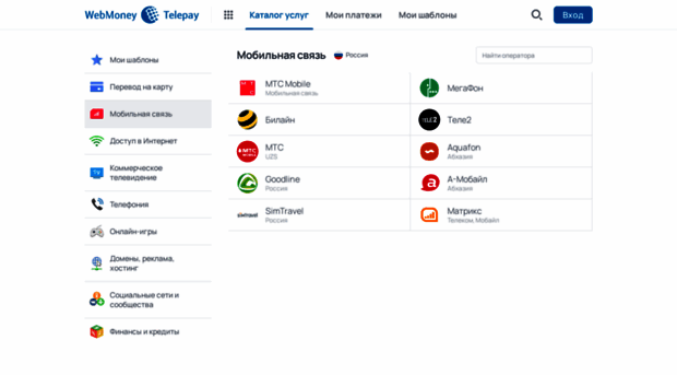 telepay.webmoney.ru