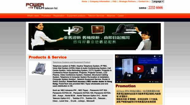 telephonesystem.com.hk