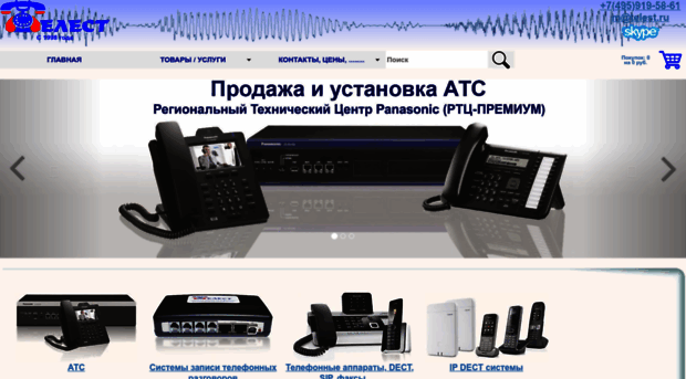 telest.ru