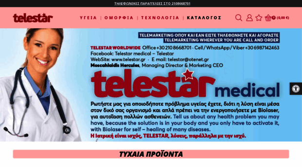 telestar.gr