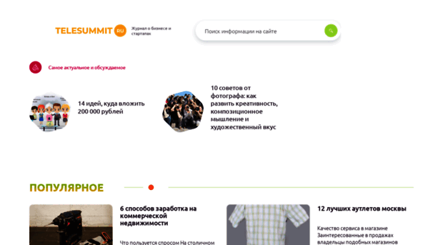 telesummit.ru