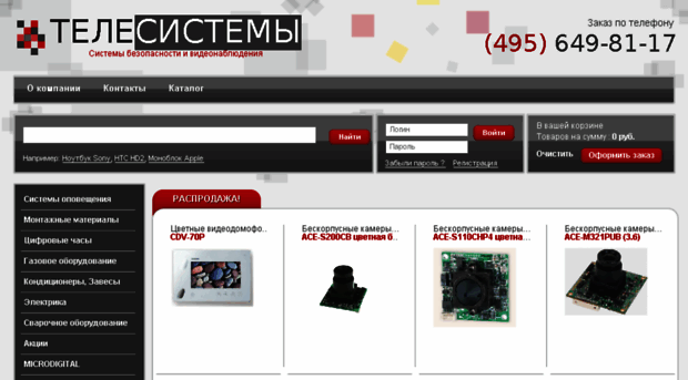 telesystems.ru