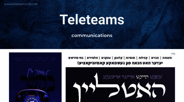 teleteams123.com