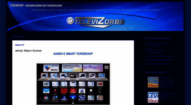 televizorbg.blogspot.com