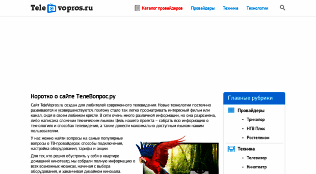 televopros.ru