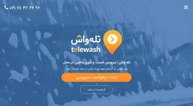 telewash.ir