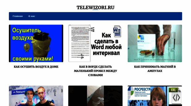 telewizori.ru