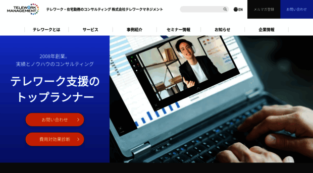 telework-management.co.jp