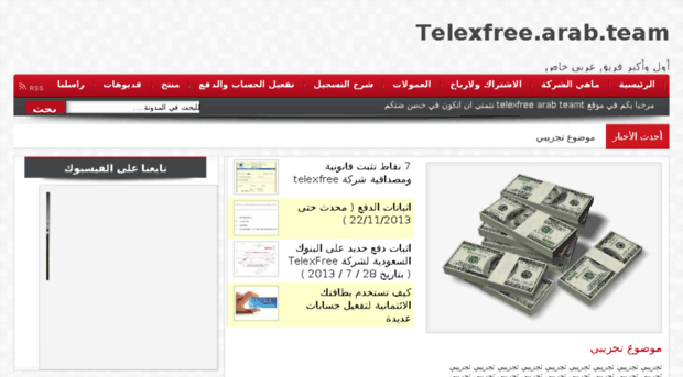 telexfree-arab-team.blogspot.com