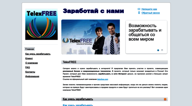 telexfree-project.nethouse.ru