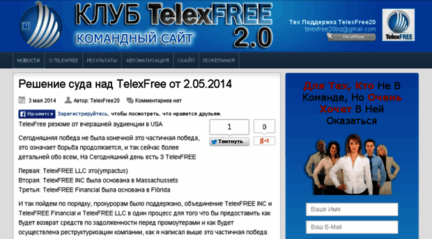telexfree20.ru