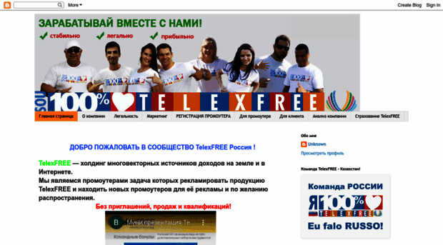 telexfreeinfokz.blogspot.ru