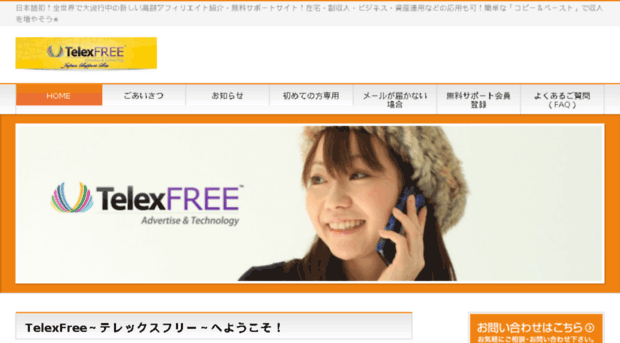 telexfreejapan.info