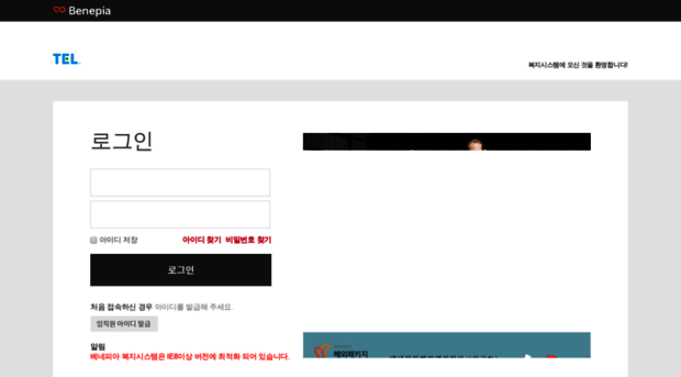 telkorea.benepia.co.kr