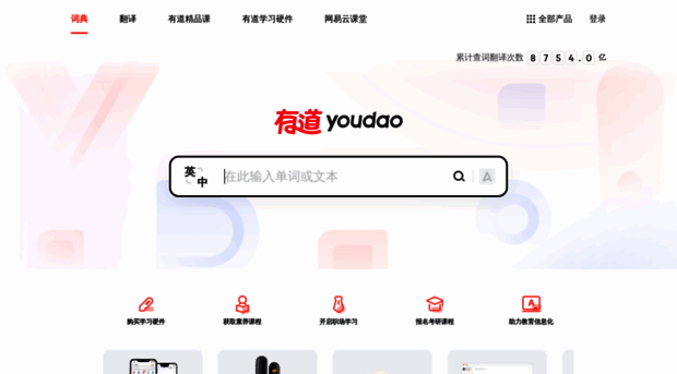 tellbot.youdao.com