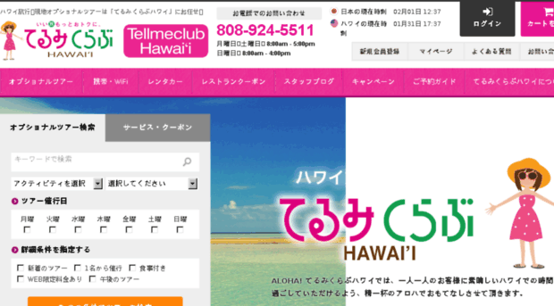 tellmehawaii.com