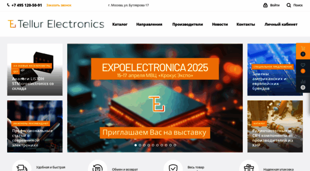 tellur-el.ru
