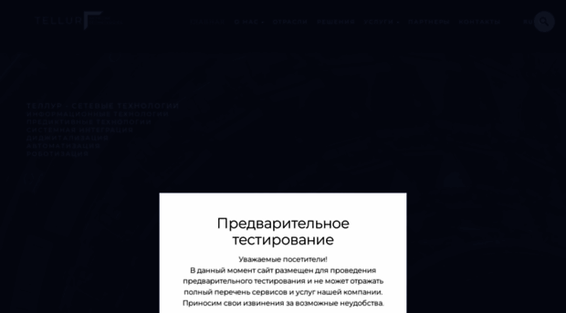 tellur.ru