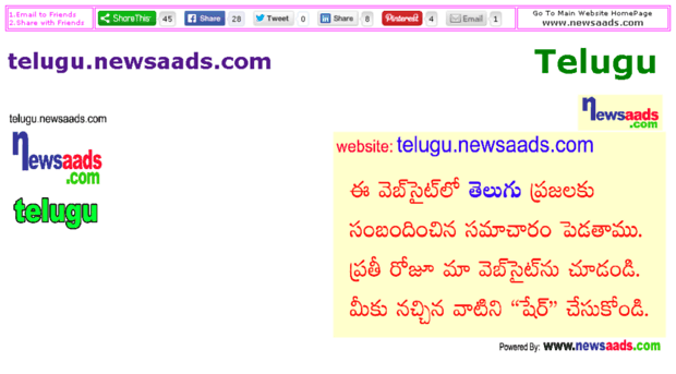 telugu.newsaads.com