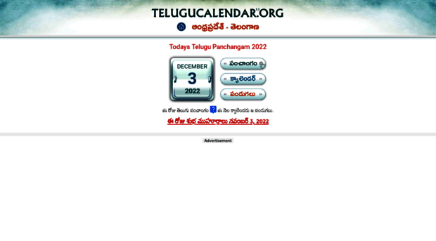 telugucalendar.org
