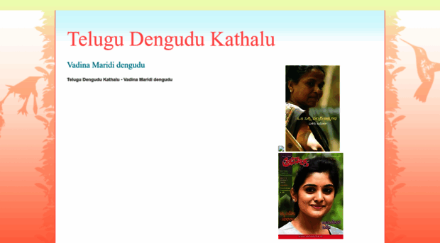 dengudu kathalu