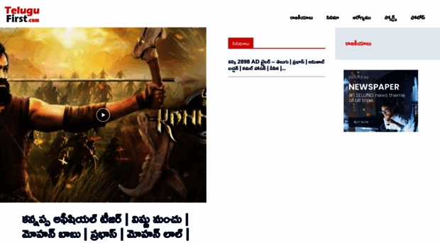 telugufirst.com