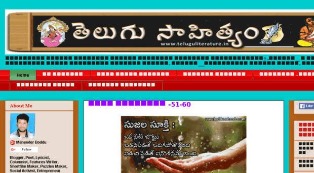 teluguliterature.in