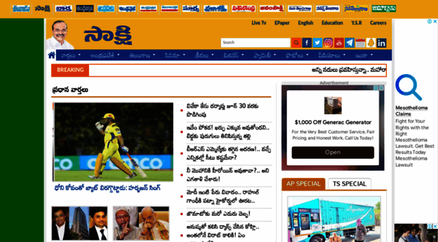 telugunewspapers.com