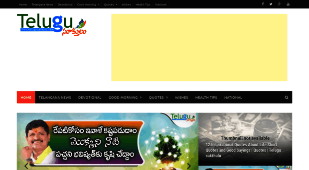 telugusukthulu.com