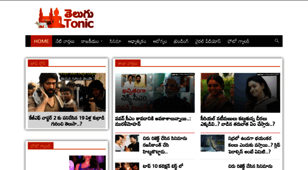 telugutonic.com