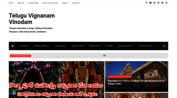 teluguvignanamvinodam1.blogspot.com