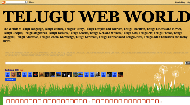 teluguwebworld.blogspot.jp