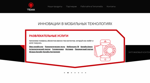 temamedia.ru